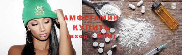 амфетамин Новочеркасск