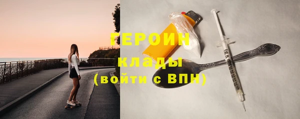 героин Майский