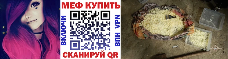 купить наркоту  Эртиль  Мефедрон VHQ 