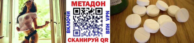 цена   даркнет телеграм  Метадон кристалл  Эртиль 