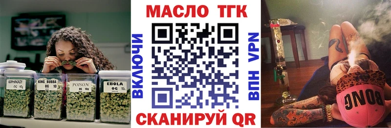 ТГК вейп с тгк Эртиль